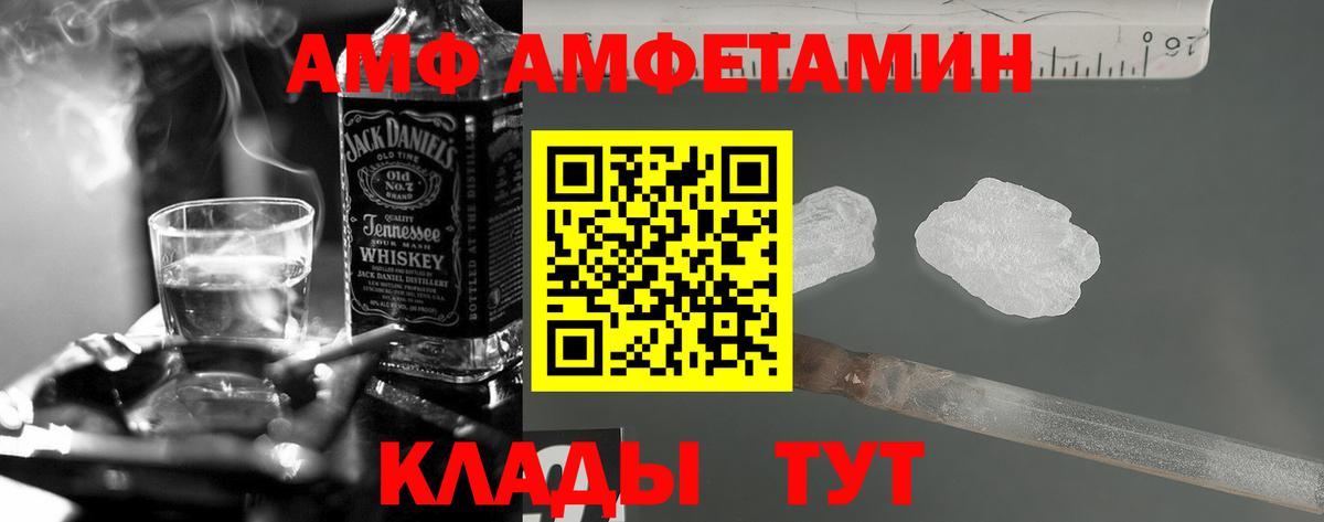Амфетамин 98%  Вход с VPN  Воронеж 