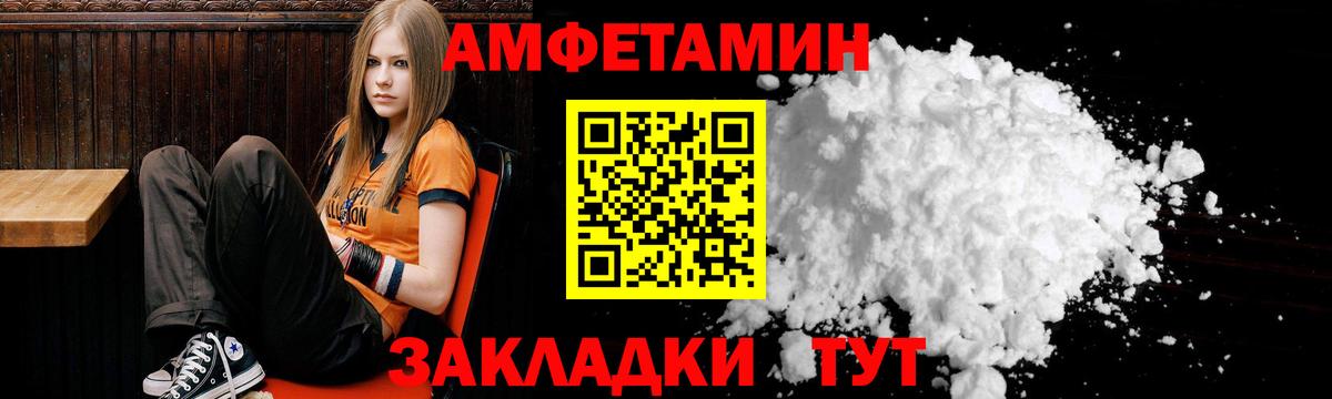 Amphetamine Розовый Воронеж