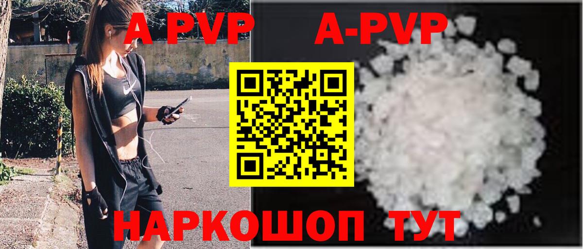 Alfa_PVP Соль Воронеж