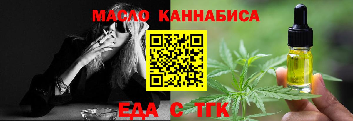 Воронеж  Cannafood конопля  Вход с VPN 
