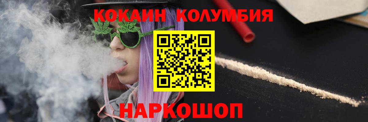 COCAIN 98%  Cocaine Эквадор  Вход с VPN  Воронеж 