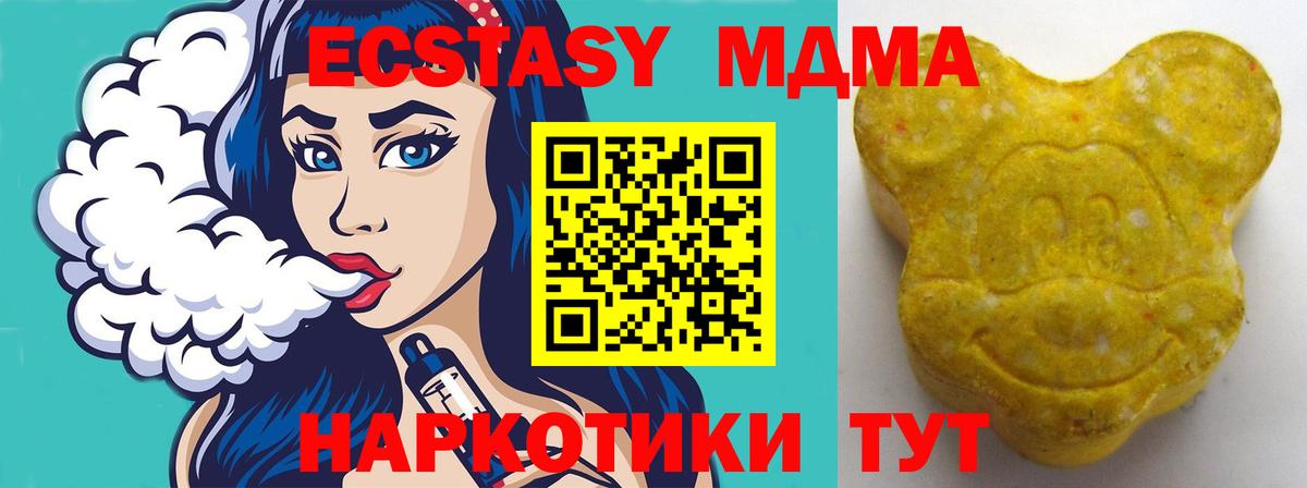 Ecstasy  Ecstasy mix  hydra ссылки  Вход с VPN  Воронеж  ЭКСТАЗИ DUBAI 