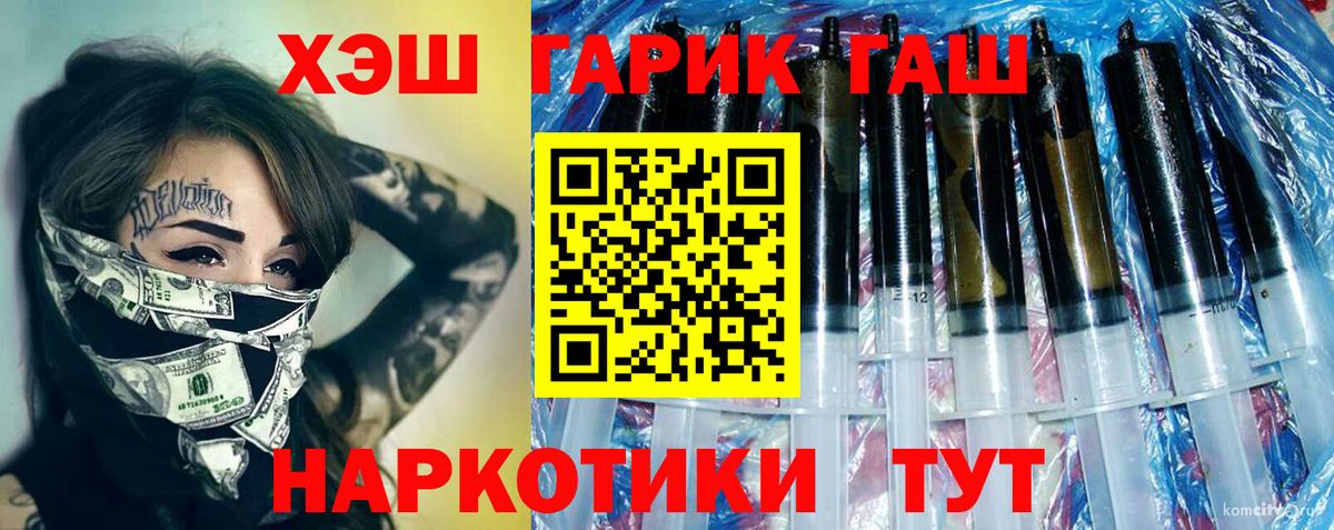 Воронеж  продажа наркотиков  ГАШ AMNESIA HAZE  Вход с VPN  Гашиш гарик 