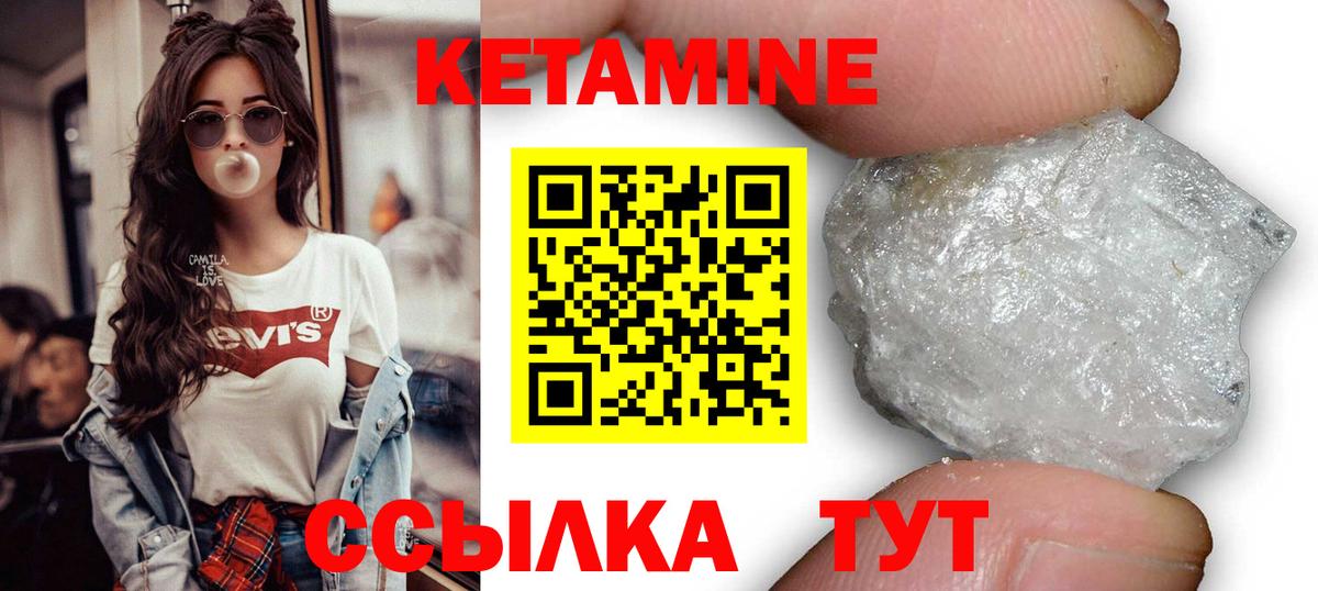 Кетамин ketamine Воронеж