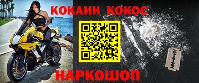 спайс Каменск-Шахтинский