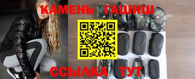 гидра Камень-на-Оби