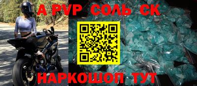 спайс Каменск-Шахтинский
