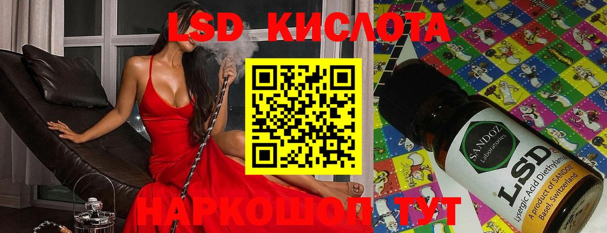   ТОР  ЛСД экстази кислота  Вход с VPN  LSD-25 экстази  Воронеж  LSD-25 экстази ecstasy 