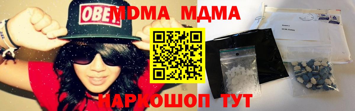 Воронеж  МДМА кристаллы  Вход с VPN 