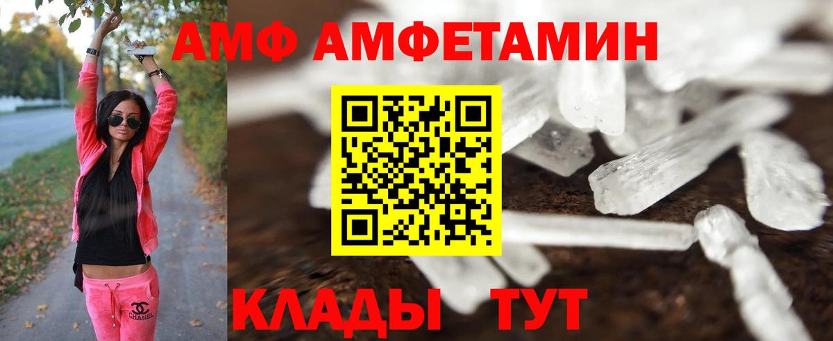 Первитин Methamphetamine Воронеж