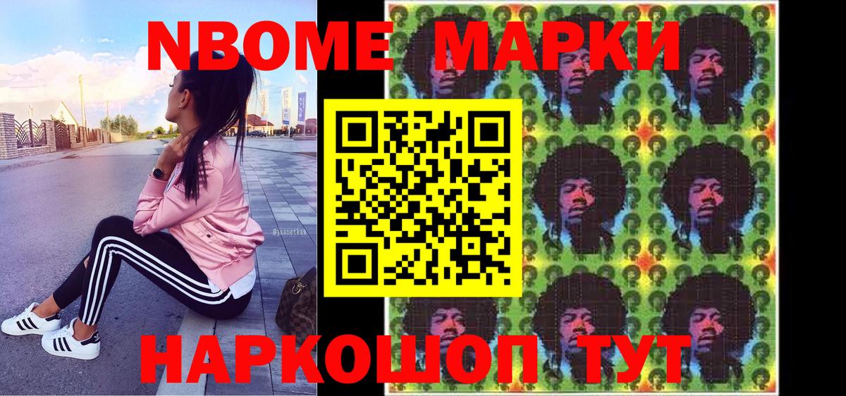 Марки N-bome 1,8мг  Вход с VPN  Воронеж  Марки N-bome 1,8мг 