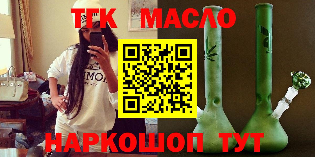 ТГК Wax Воронеж